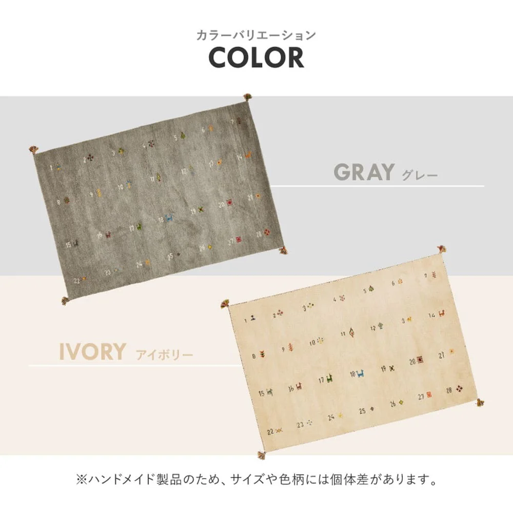 GABBEHヌメロ 140x200 IV 【直送品】 返品・キャンセル・他商品と同時購入は不可 - Image 8