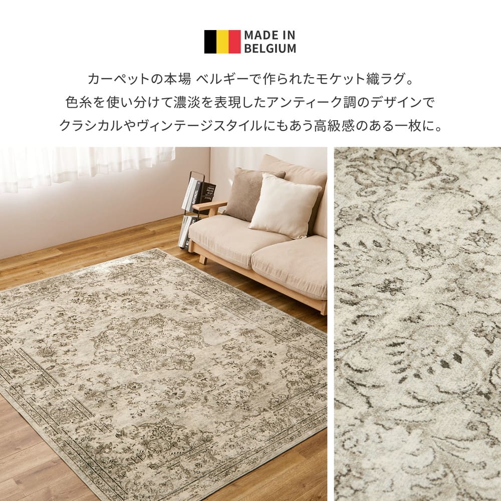 ベルギー製モケットラグ ビオレッタ BR 195×195 【直送品】 返品・キャンセル・他商品と同時購入は不可 - Image 3