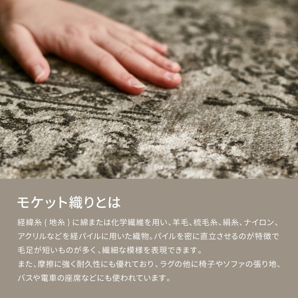 ベルギー製モケットラグ ビオレッタ BR 195×195 【直送品】 返品・キャンセル・他商品と同時購入は不可 - Image 4