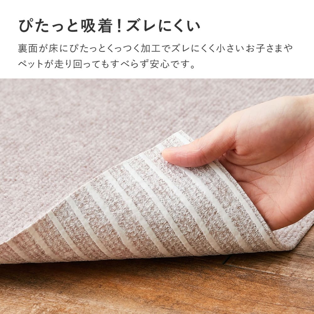 廊下カーペット ロングマット ピタロ ベージュ 90×400 【直送品】 返品・キャンセル・他商品と同時購入は不可 - Image 4
