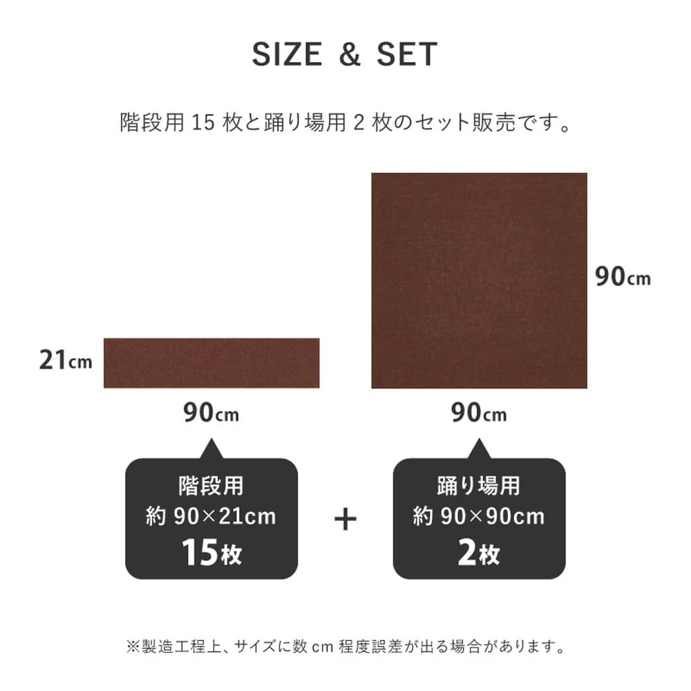 階段マット 踊り場付き 17枚入り ピタロ ベージュ 【直送品】 返品・キャンセル・他商品と同時購入は不可 - Image 11