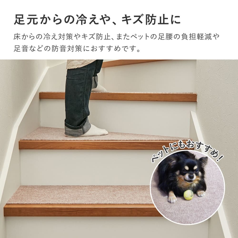 階段マット 踊り場付き 17枚入り ピタロ ベージュ 【直送品】 返品・キャンセル・他商品と同時購入は不可 - Image 4
