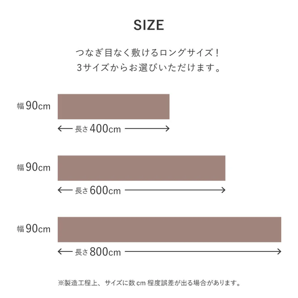 廊下カーペット ロングマット ピタロ ブラウン 90×400 【直送品】 返品・キャンセル・他商品と同時購入は不可 - Image 11