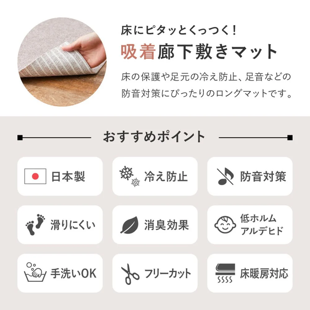 廊下カーペット ロングマット ピタロ ブラウン 90×400 【直送品】 返品・キャンセル・他商品と同時購入は不可 - Image 3