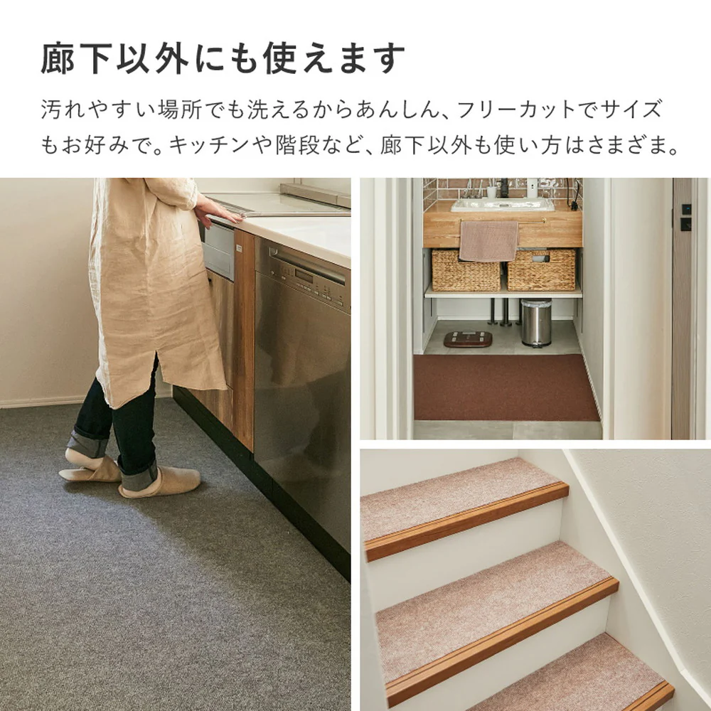廊下カーペット ロングマット  ピタロ ブラウン 90×800 【直送品】 返品・キャンセル・他商品と同時購入は不可 - Image 8