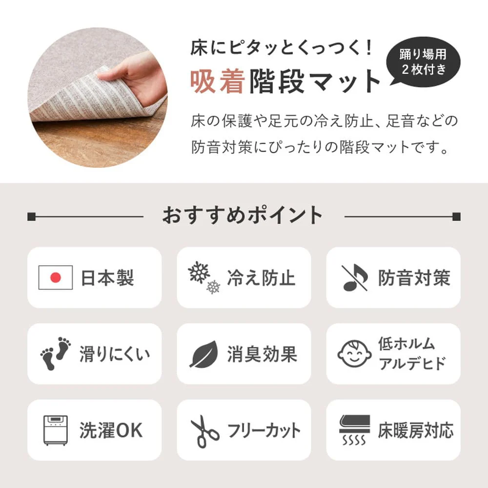 階段マット 踊り場付き 17枚入り ピタロ ブラウン 【直送品】 返品・キャンセル・他商品と同時購入は不可 - Image 3
