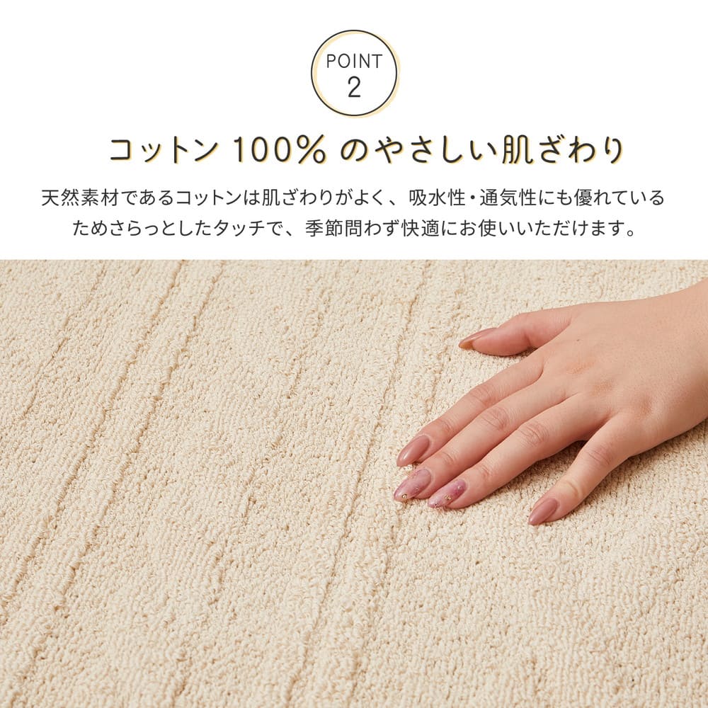 綿100％のケーブルニット柄ラグ ナチュール 130×185 【直送品】 返品・キャンセル・他商品と同時購入は不可 - Image 5