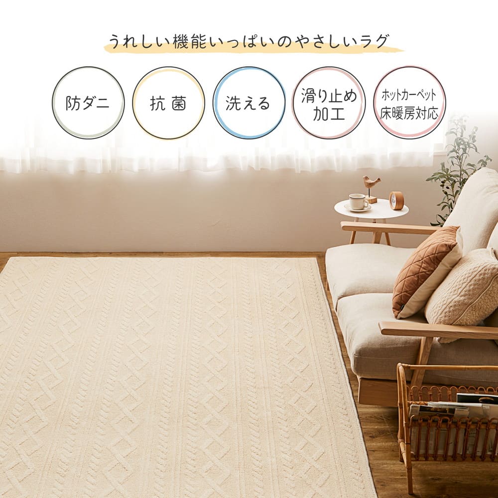 綿100%のケーブルニット柄ラグ ナチュール 185×240 【直送品】 返品・キャンセル・他商品と同時購入は不可 - Image 3