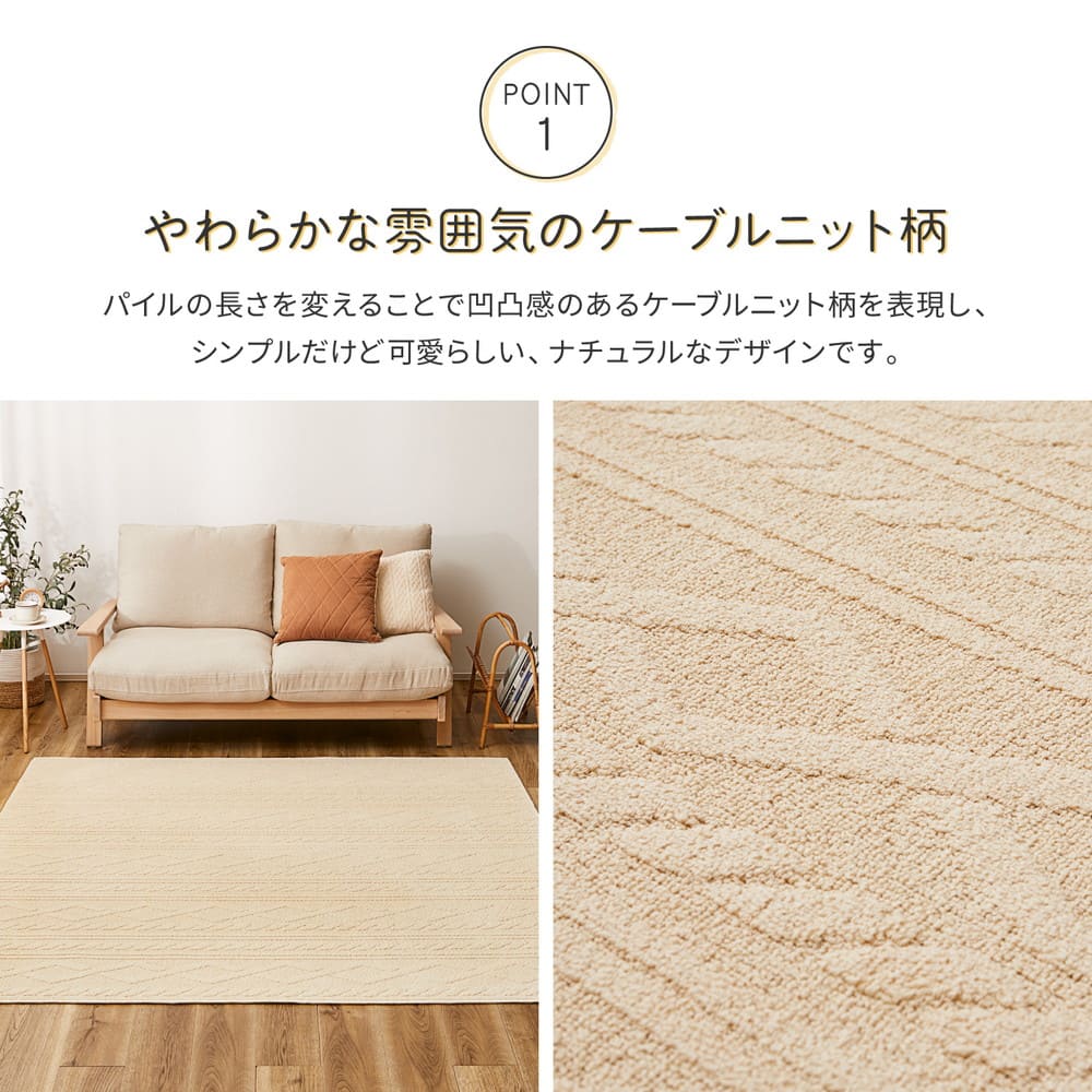 綿100%のケーブルニット柄ラグ ナチュール 185×240 【直送品】 返品・キャンセル・他商品と同時購入は不可 - Image 4