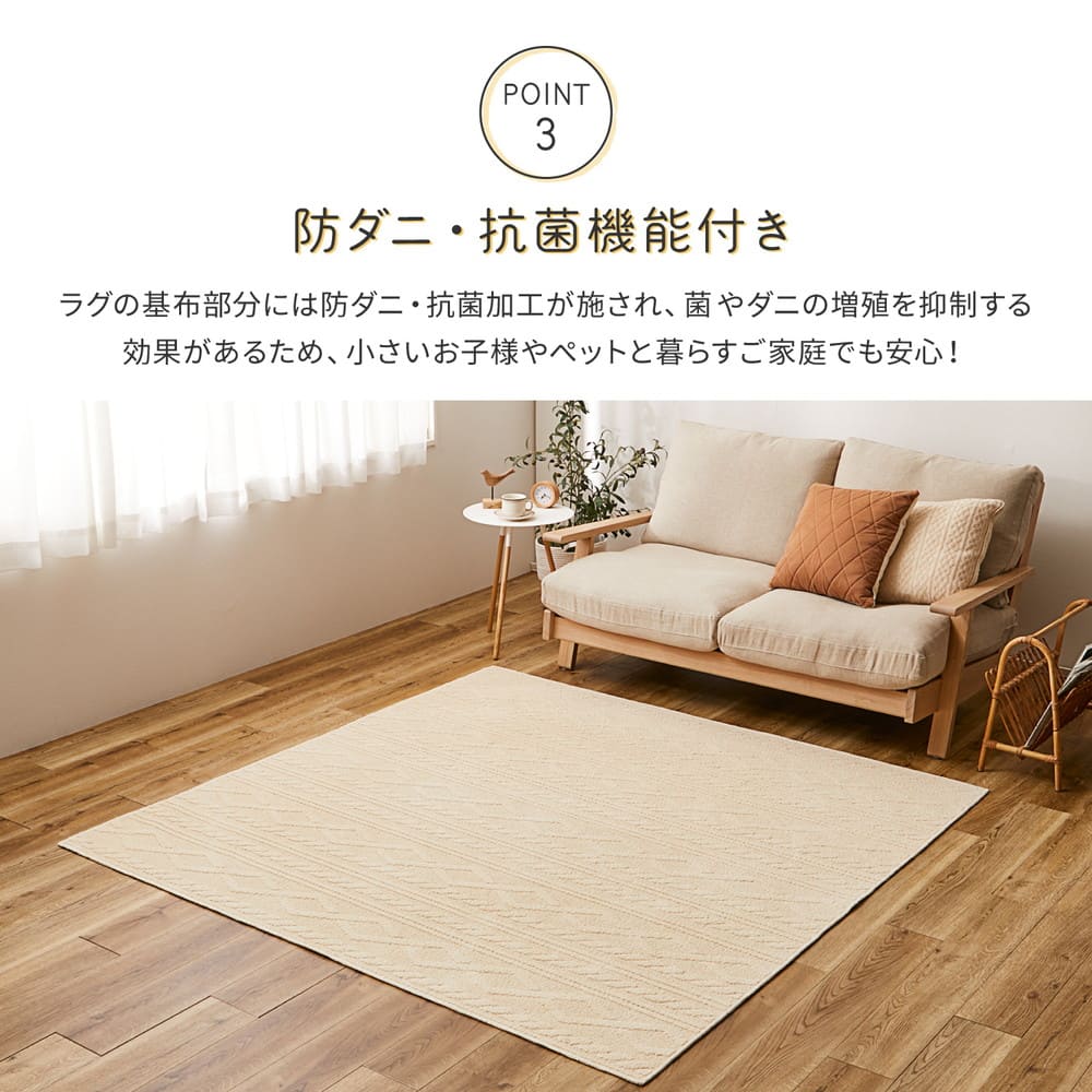 綿100%のケーブルニット柄ラグ ナチュール 185×240 【直送品】 返品・キャンセル・他商品と同時購入は不可 - Image 6