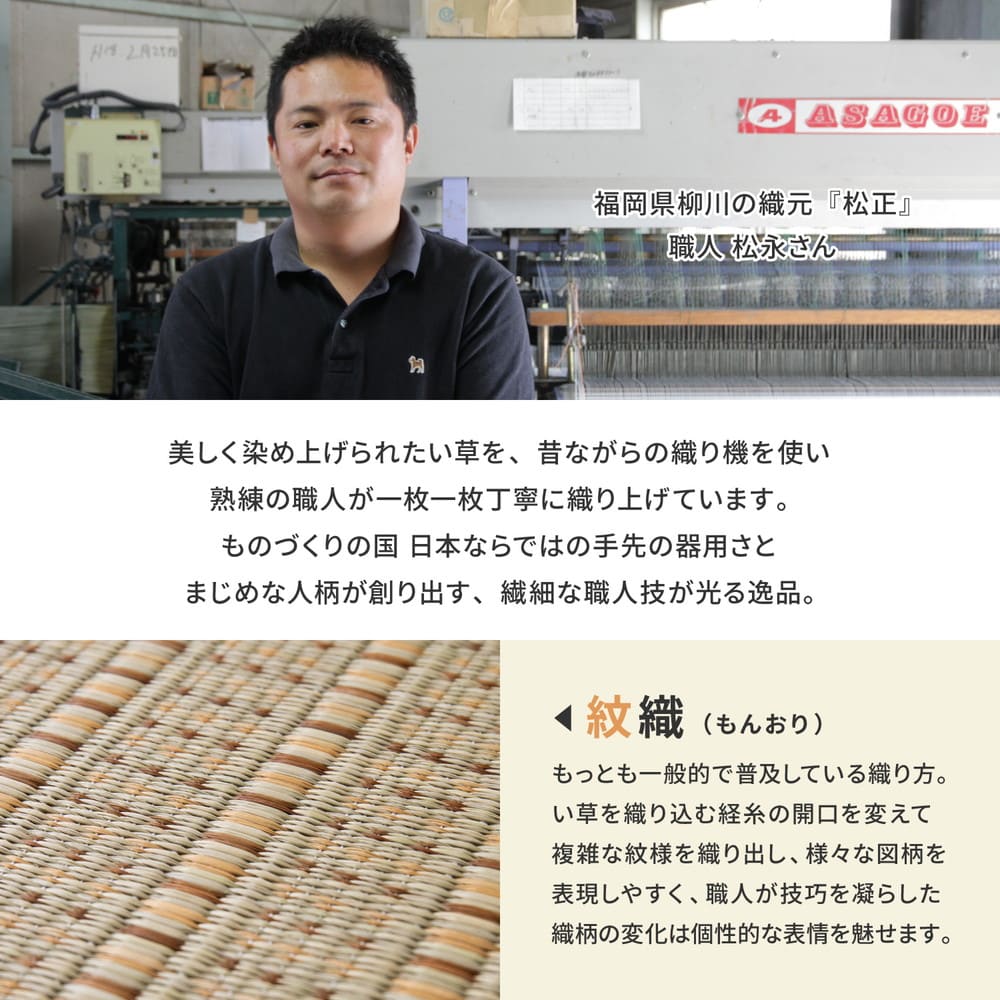 国産い草カーペット 清涼 江戸間2畳 ベージュ 【直送品】 返品・キャンセル・他商品と同時購入は不可 - Image 6
