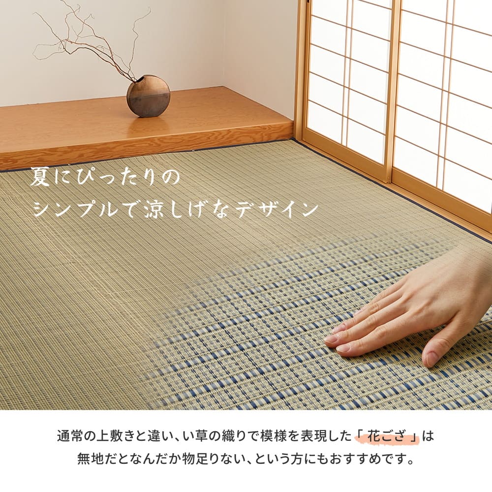 国産い草カーペット 清涼 江戸間2畳 ベージュ 【直送品】 返品・キャンセル・他商品と同時購入は不可 - Image 7