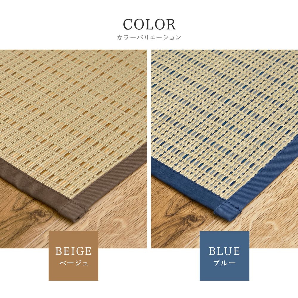 国産い草カーペット 清涼 江戸間4.5畳 ベージュ 【直送品】 返品・キャンセル・他商品と同時購入は不可 - Image 10