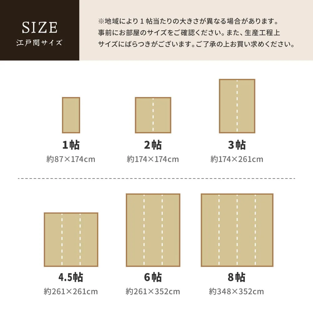 国産い草カーペット 清涼 江戸間4.5畳 ベージュ 【直送品】 返品・キャンセル・他商品と同時購入は不可 - Image 11