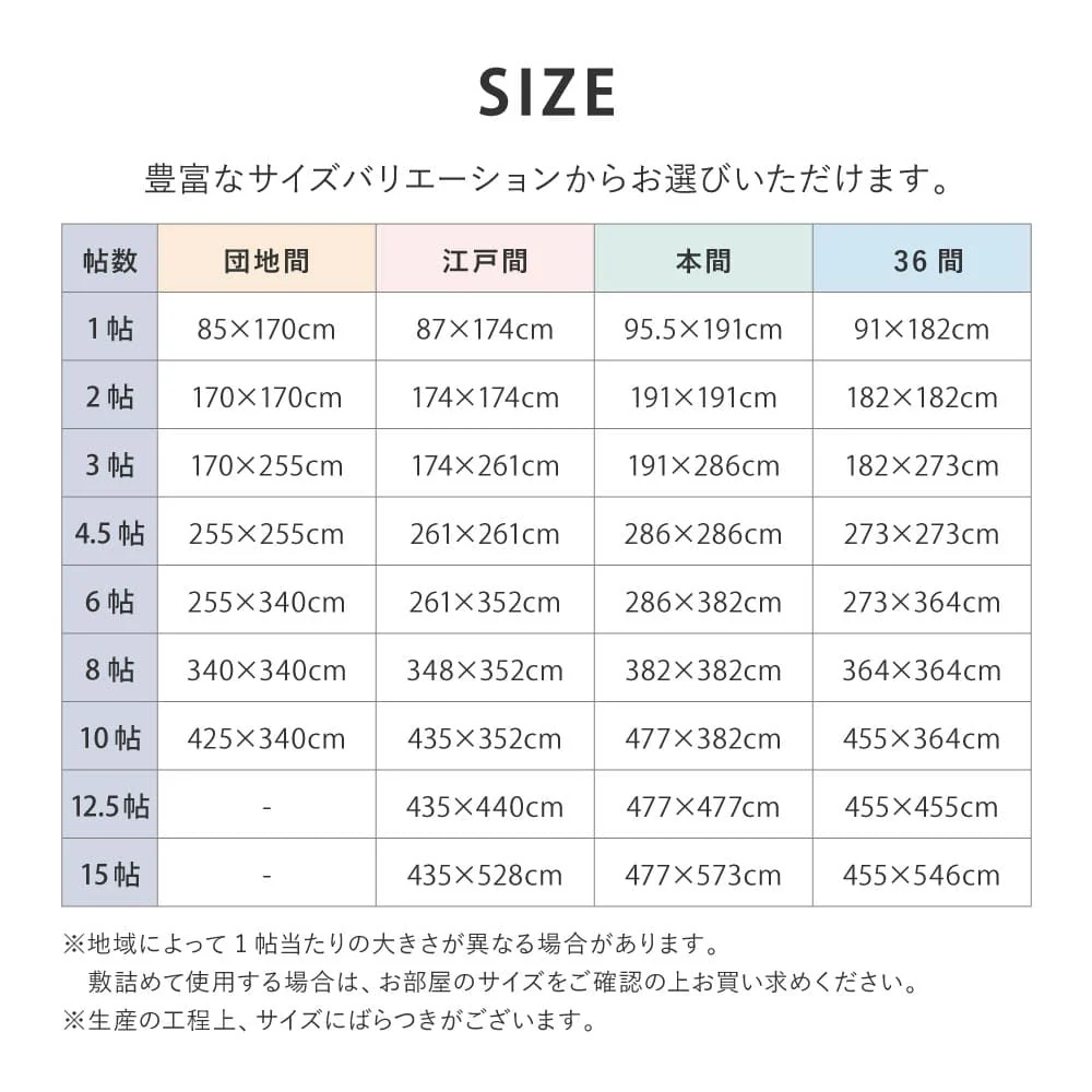 洗えるい草風カーペット ライアン 団地間6畳 ブラウン 【直送品】 返品・キャンセル・他商品と同時購入は不可 - Image 11