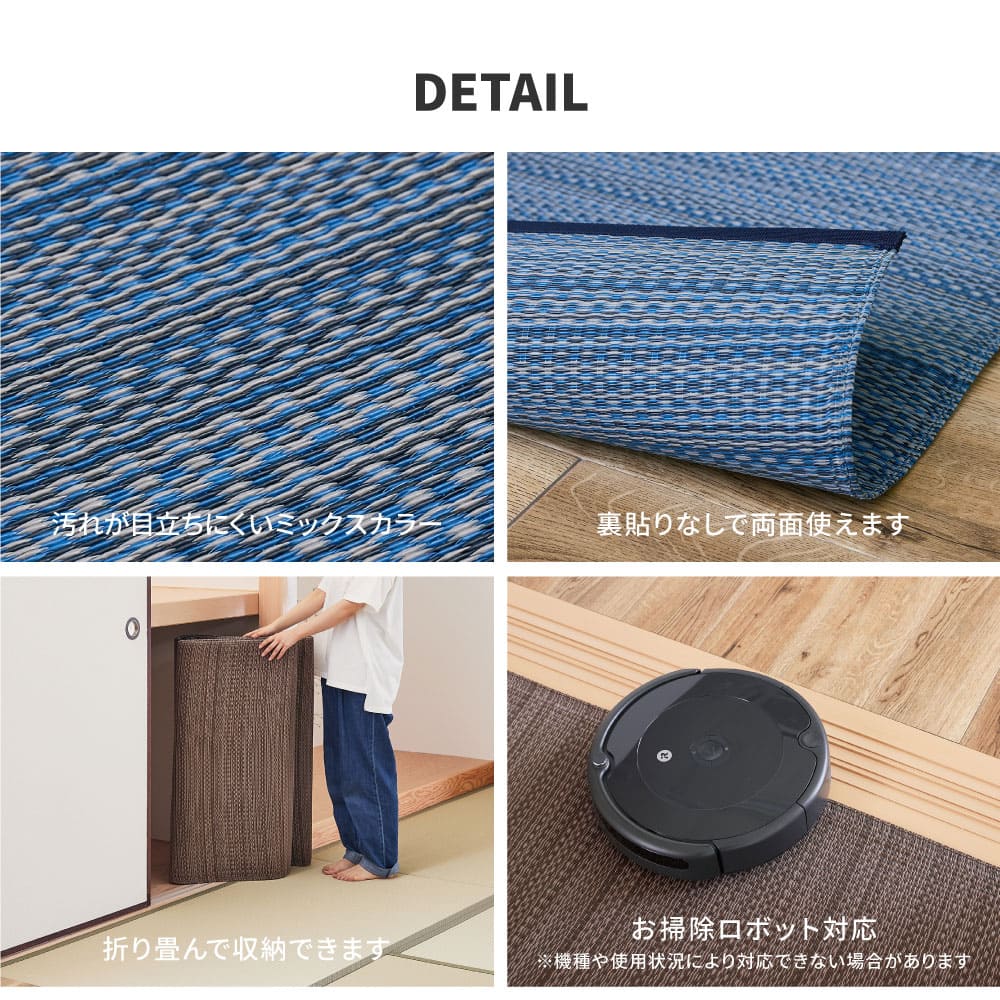 洗えるい草風カーペット ライアン 団地間6畳 ブラウン 【直送品】 返品・キャンセル・他商品と同時購入は不可 - Image 9