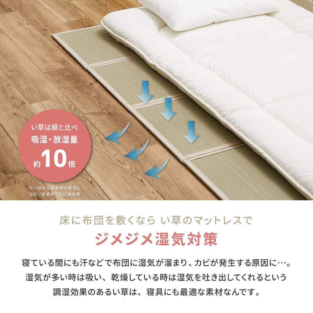 折り畳める 畳マットレス 貴船 セミダブル 【直送品】 返品・キャンセル・他商品と同時購入は不可 - Image 6
