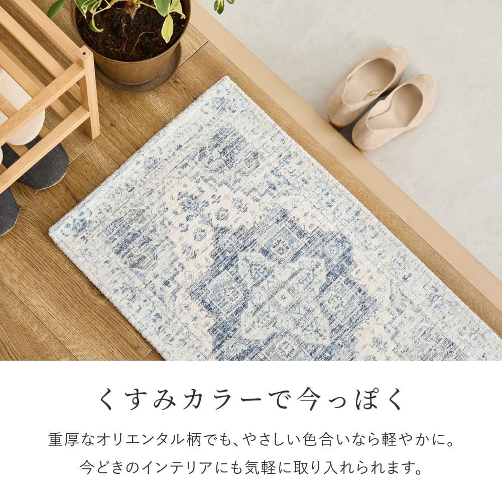 シュリア 70X120 #22003 【直送品】 返品・キャンセル・他商品と同時購入は不可 - Image 4