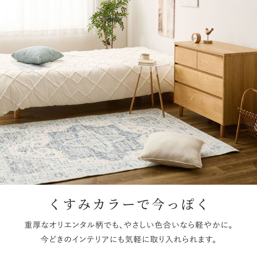 ダーシャ 130X190 #22002 【直送品】 返品・キャンセル・他商品と同時購入は不可 - Image 4