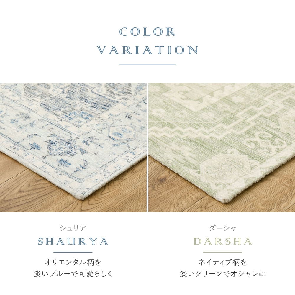 ダーシャ 130X190 #22002 【直送品】 返品・キャンセル・他商品と同時購入は不可 - Image 9