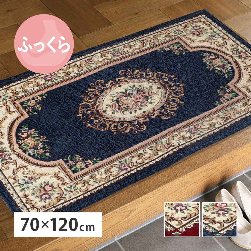 ダミニ RE 70X120 #22004_厚手 レッド 【直送品】 返品・キャンセル・他商品と同時購入は不可 - Image 2
