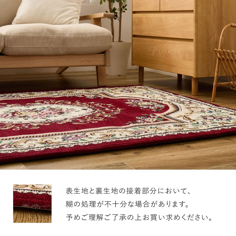 ダミニ RE 130X190 #22004_厚手 レッド 【直送品】 返品・キャンセル・他商品と同時購入は不可 - Image 11