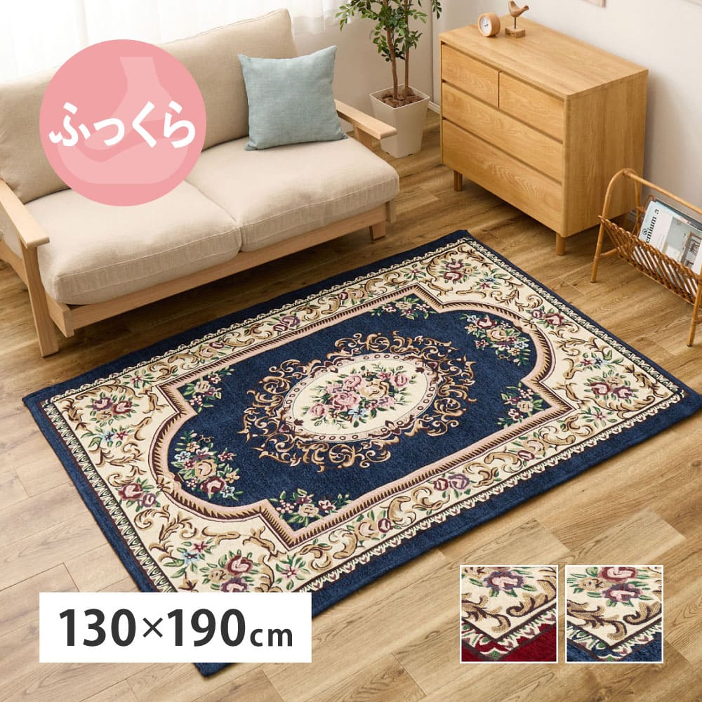 ダミニ RE 130X190 #22004_厚手 レッド 【直送品】 返品・キャンセル・他商品と同時購入は不可 - Image 2
