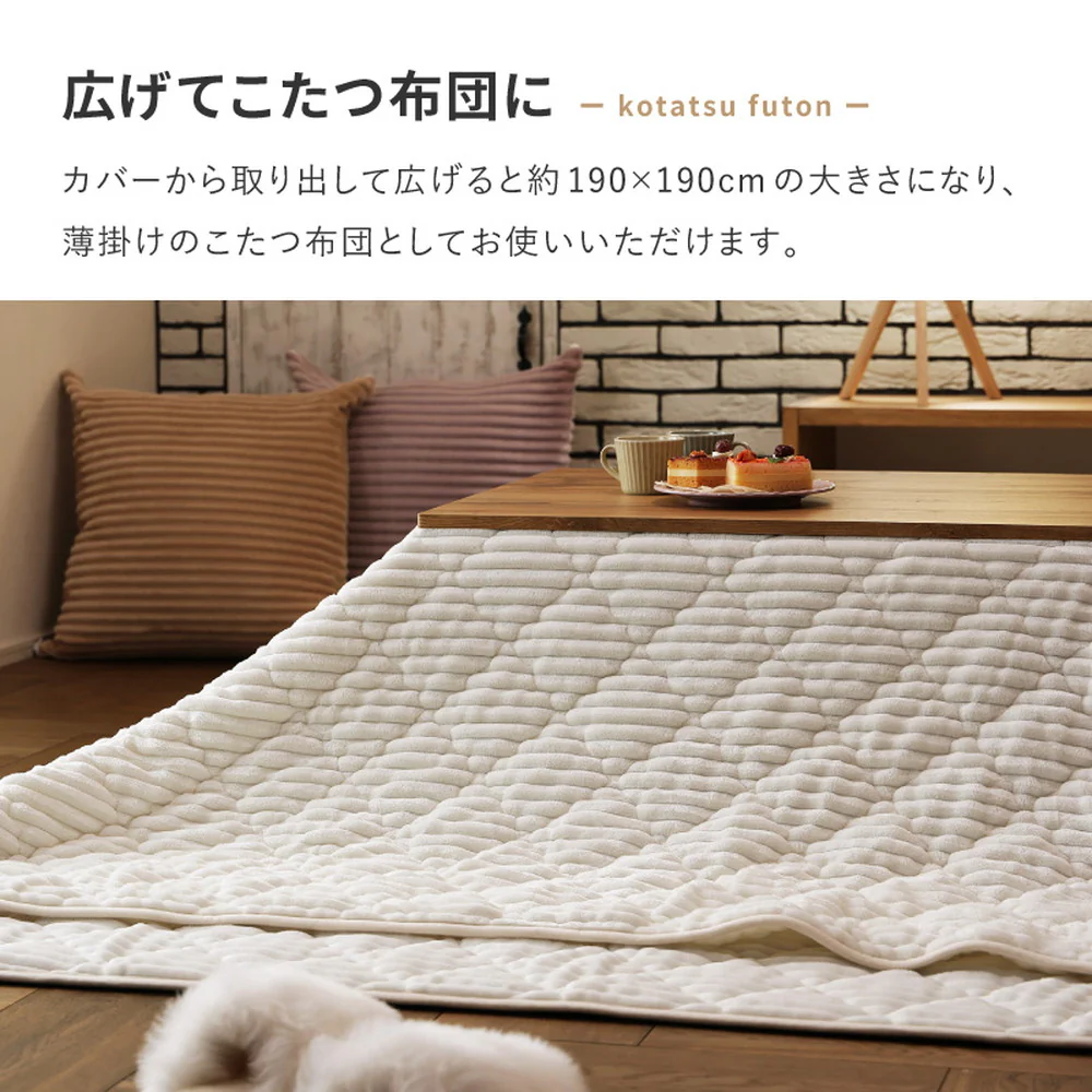 こたつ布団にもなるクッション寝袋 ショコラ グレージュ 【直送品】 返品・キャンセル・他商品と同時購入は不可 - Image 5