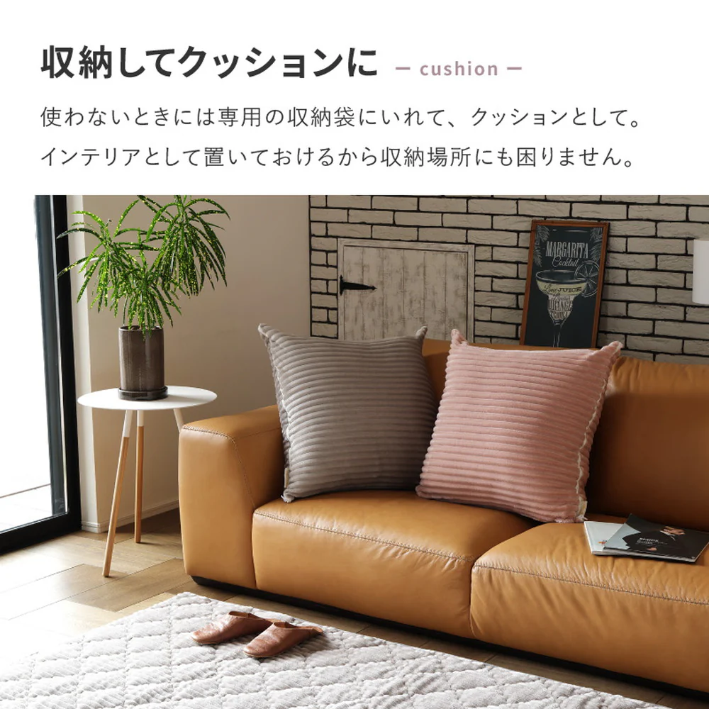 こたつ布団にもなるクッション寝袋 ショコラ グレージュ 【直送品】 返品・キャンセル・他商品と同時購入は不可 - Image 7