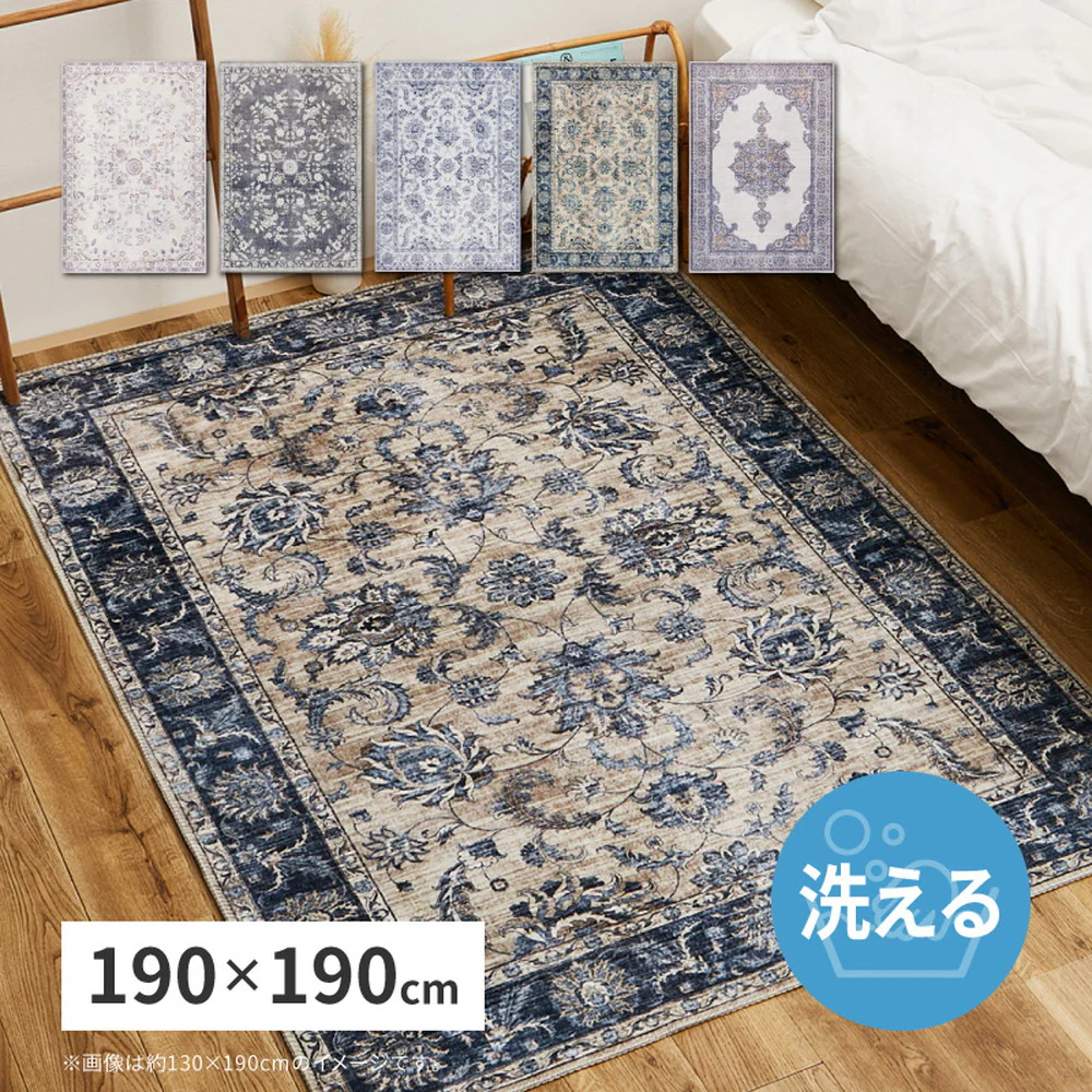 ソフトフランネルラグ レーナ 190×190cm ベージュ 【直送品】 返品・キャンセル・他商品と同時購入は不可 - Image 2