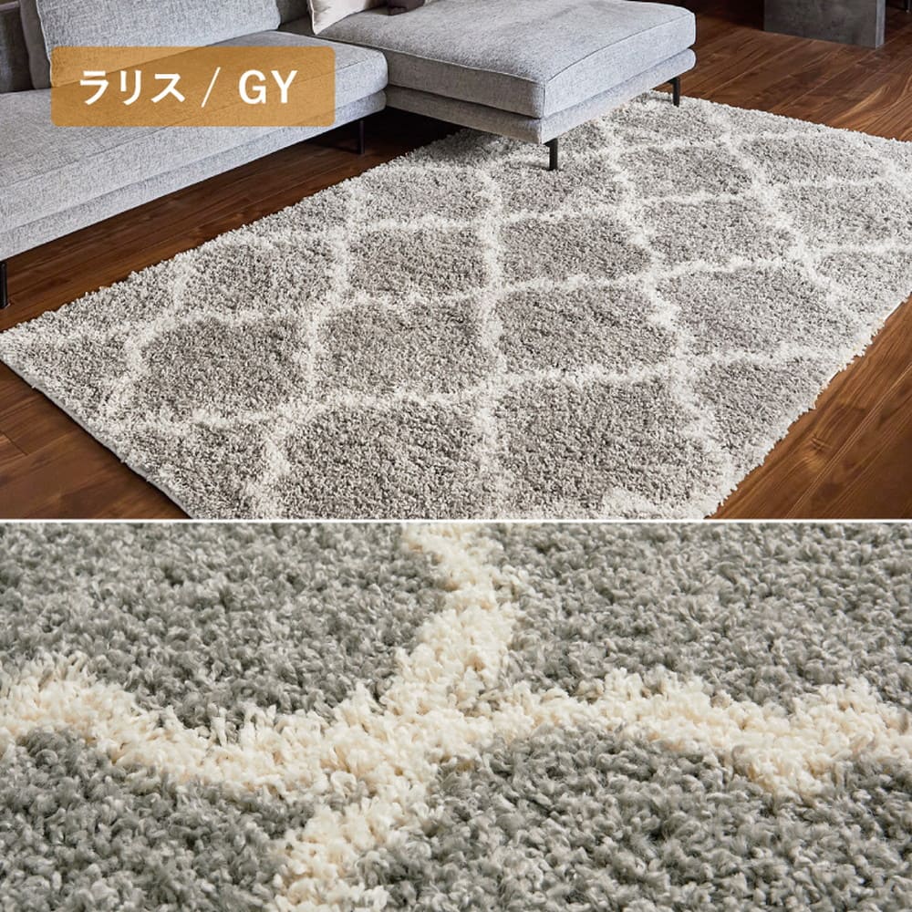 ベニワレン柄のウィルトン織シャギーラグ ラリス GY200×250 【直送品】 返品・キャンセル・他商品と同時購入は不可 - Image 10