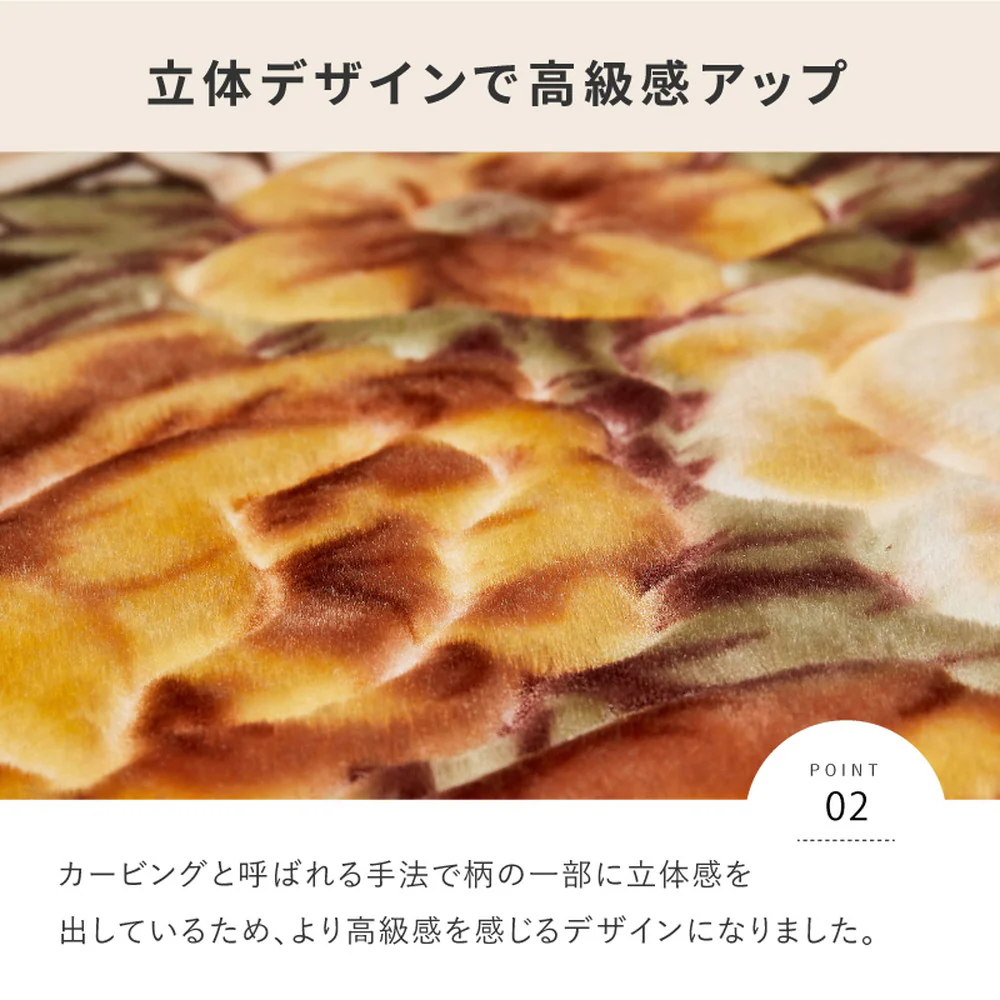 アドリア ホットカーペットカバー 200x300cm ブラウン 【直送品】 返品・キャンセル・他商品と同時購入は不可 - Image 4