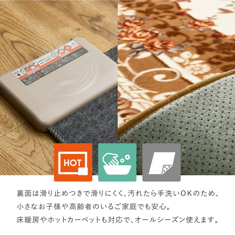 アドリア ホットカーペットカバー 200x300cm ブラウン 【直送品】 返品・キャンセル・他商品と同時購入は不可 - Image 6