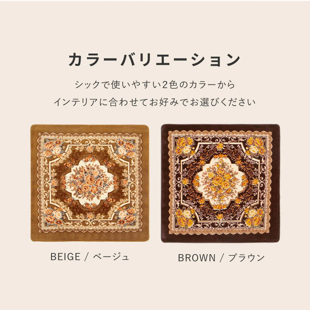アドリア ホットカーペットカバー 200x300cm ブラウン 【直送品】 返品・キャンセル・他商品と同時購入は不可 - Image 7