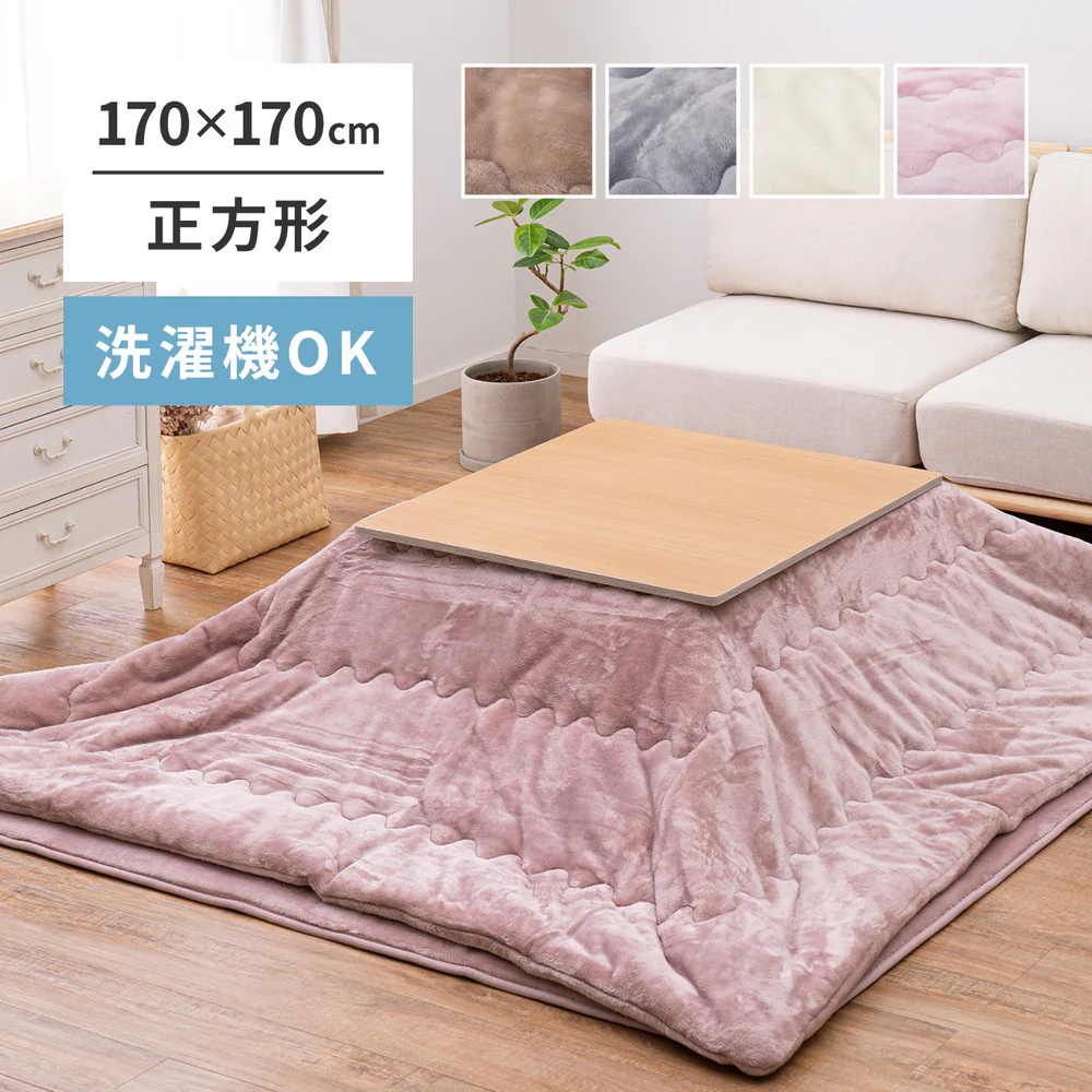 メレンゲタッチのこたつ掛けふとん アイボリー170x170 【直送品】 返品・キャンセル・他商品と同時購入は不可 - Image 2