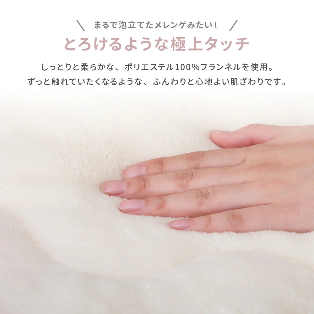 メレンゲタッチのこたつ掛けふとん アイボリー170x170 【直送品】 返品・キャンセル・他商品と同時購入は不可 - Image 3