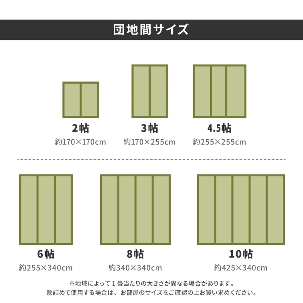フリーカット裏付 い草カーペット みすず 団地間4.5畳 【直送品】 返品・キャンセル・他商品と同時購入は不可 - Image 11