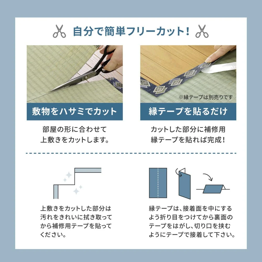 フリーカット裏付 い草カーペット みすず 団地間4.5畳 【直送品】 返品・キャンセル・他商品と同時購入は不可 - Image 6