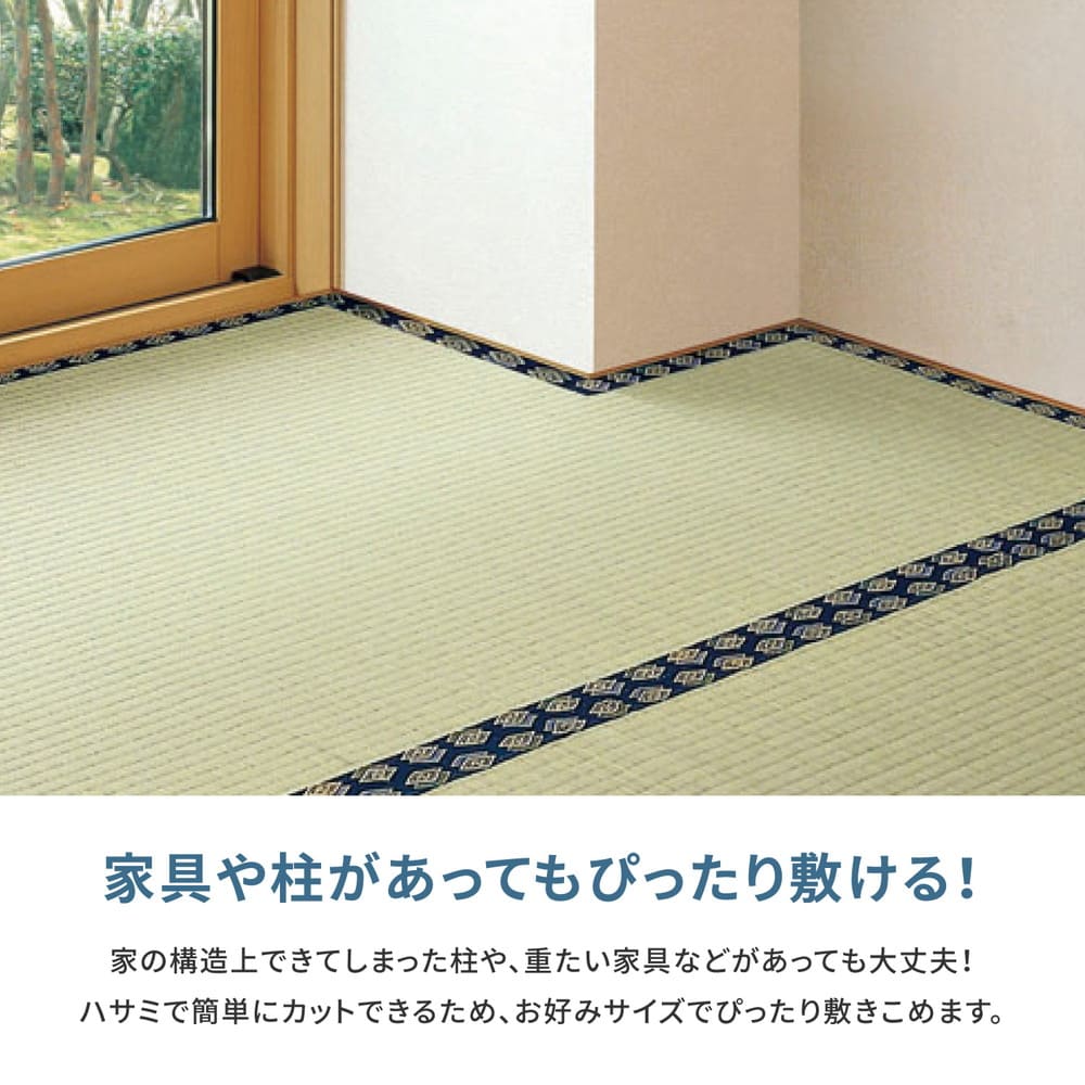 フリーカット裏付 い草カーペット 団地間4.5畳 補修テープ付 【直送品】 返品・キャンセル・他商品と同時購入は不可 - Image 5