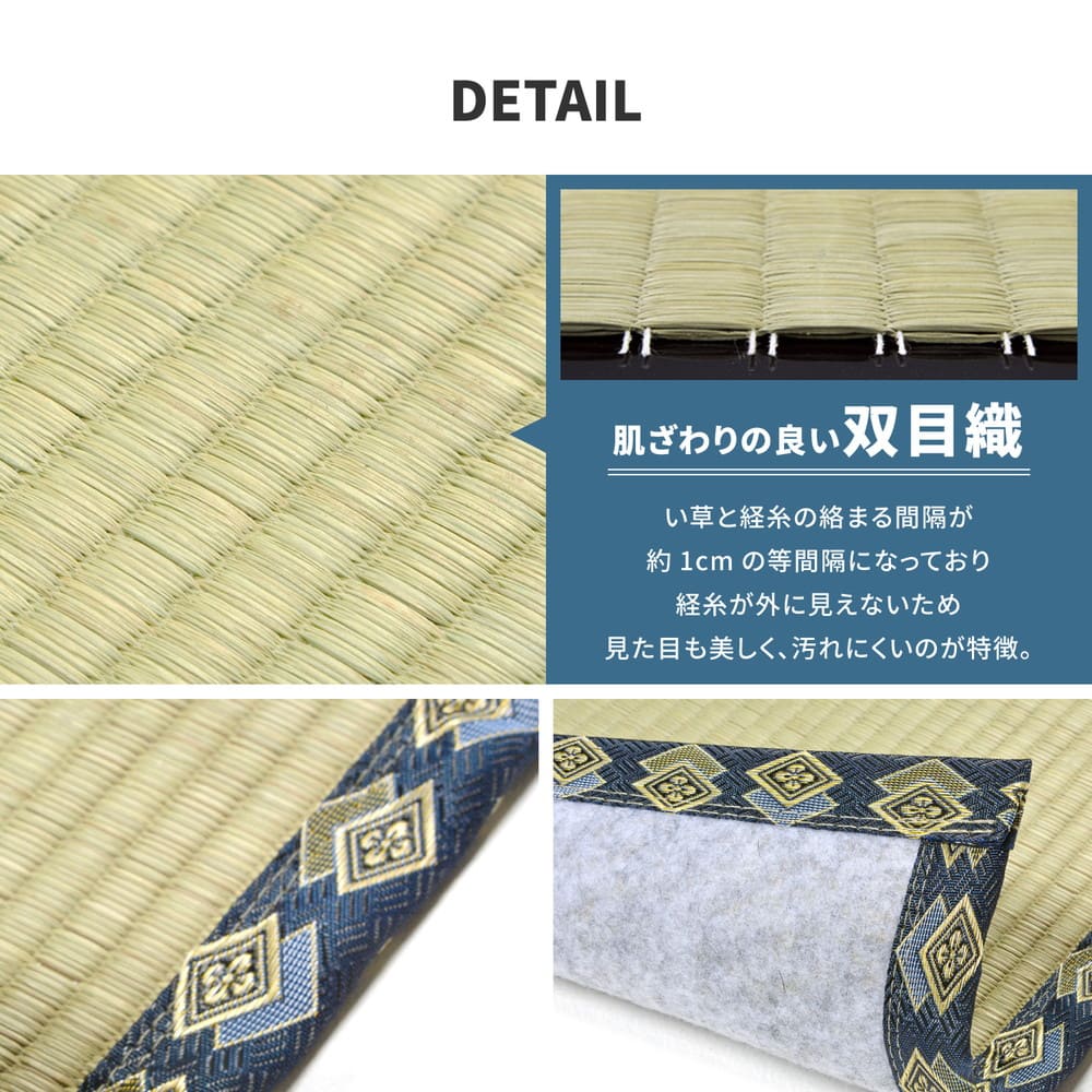 フリーカット裏付 い草カーペット 団地間4.5畳 補修テープ付 【直送品】 返品・キャンセル・他商品と同時購入は不可 - Image 9