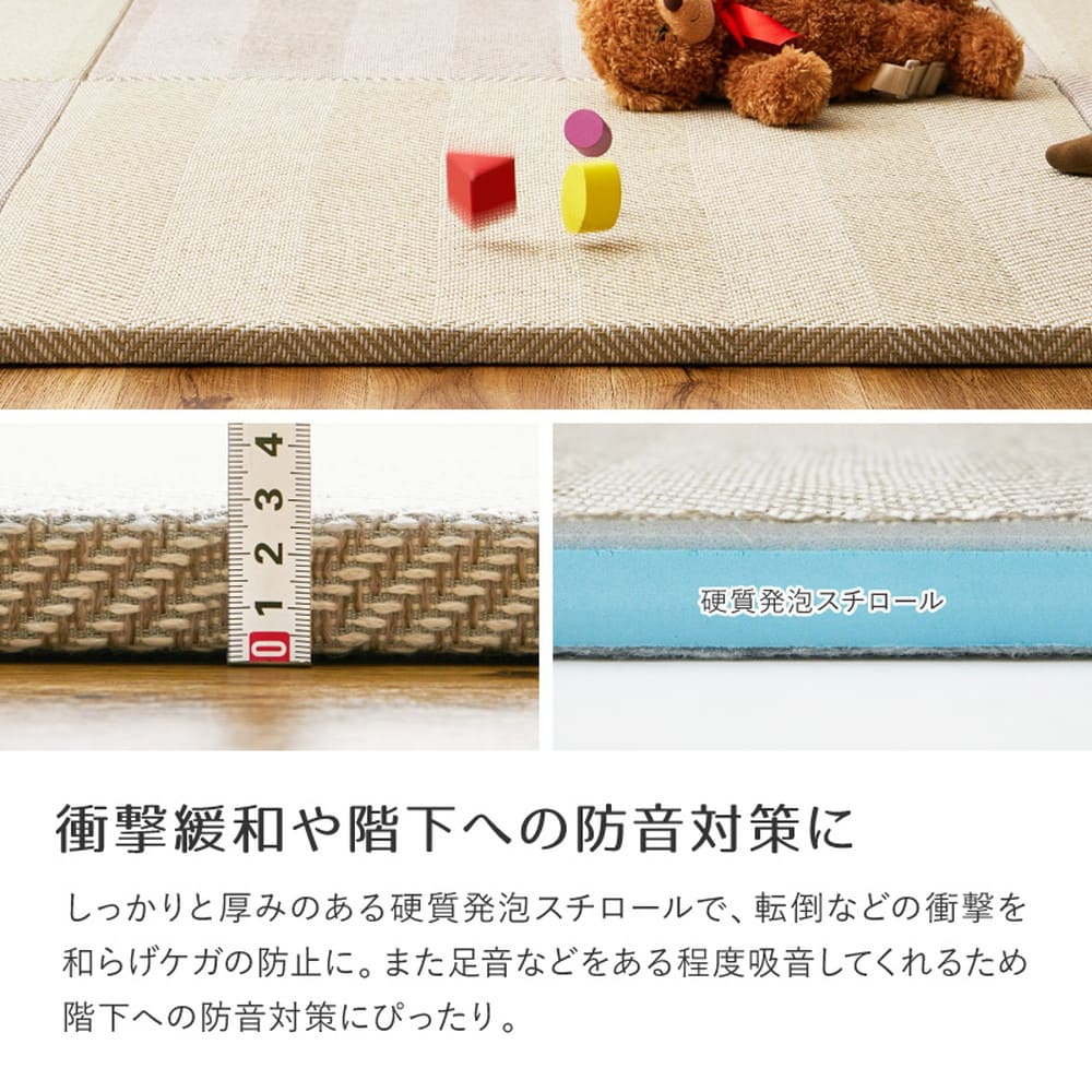 ファブリック置き畳 ボーナ 同色9枚組 BE 82×82×2.5cm 【直送品】 返品・キャンセル・他商品と同時購入は不可 - Image 6