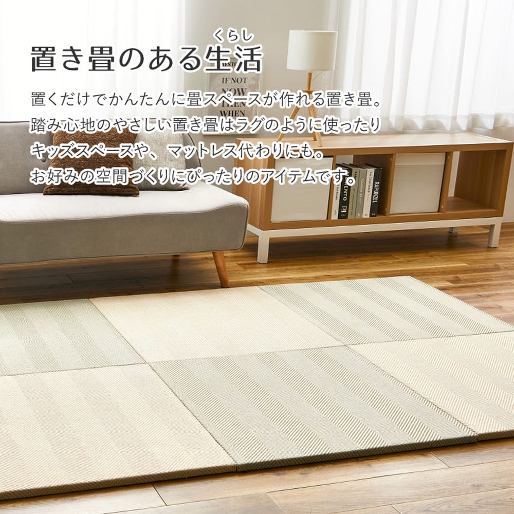 ファブリック置き畳 ボーナ 同色12枚組 BE 82×82×2.5cm 【直送品】 返品・キャンセル・他商品と同時購入は不可 - Image 2