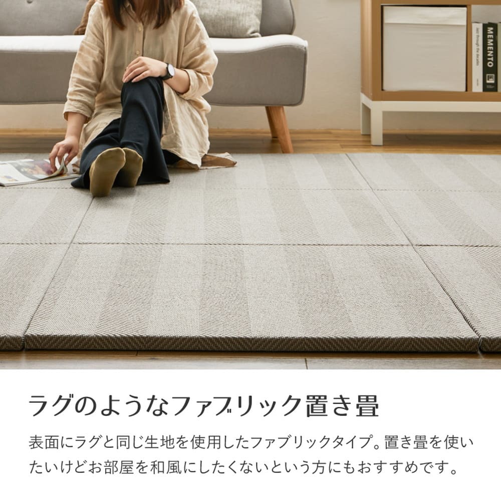 ファブリック置き畳 ボーナ 同色12枚組 BE 82×82×2.5cm 【直送品】 返品・キャンセル・他商品と同時購入は不可 - Image 3