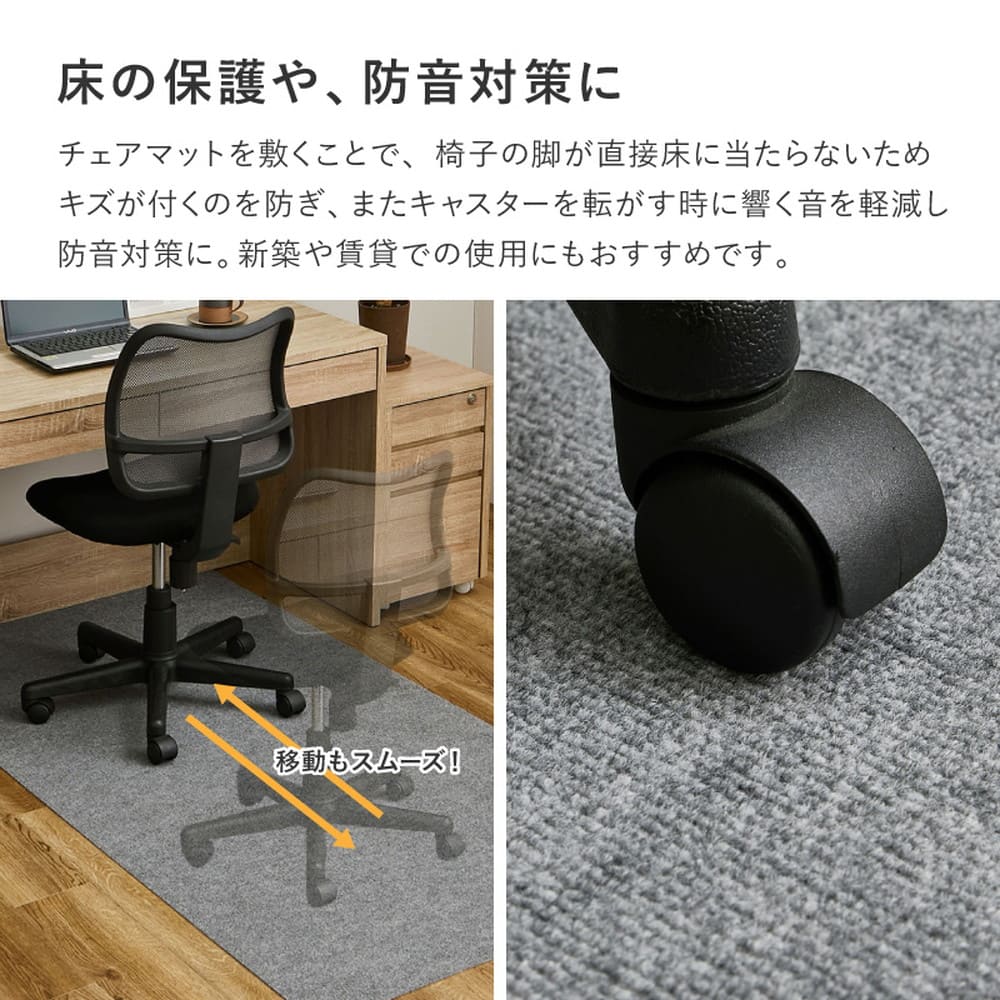 吸着チェアマット 滑りにくい フリーカット ベージュ 90×180 【直送品】 返品・キャンセル・他商品と同時購入は不可 - Image 4