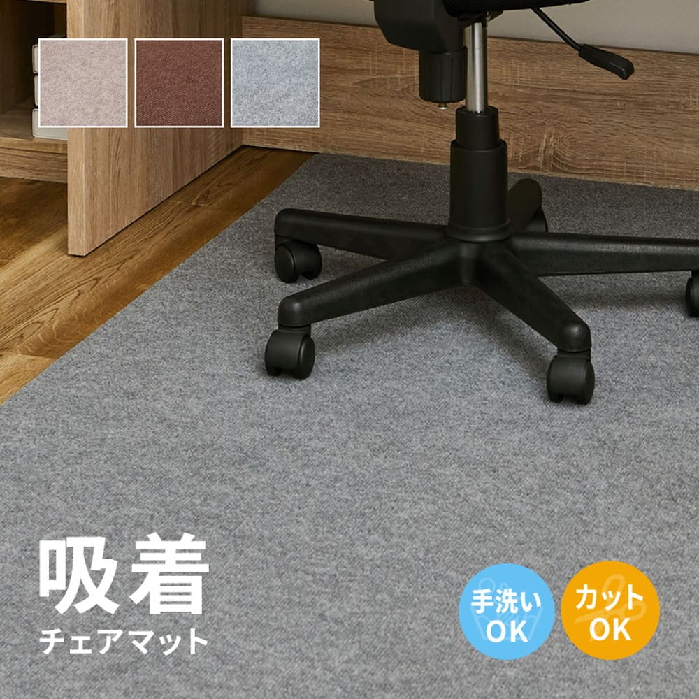 吸着チェアマット 滑りにくい フリーカット ブラウン 90×180 【直送品】 返品・キャンセル・他商品と同時購入は不可 - Image 2
