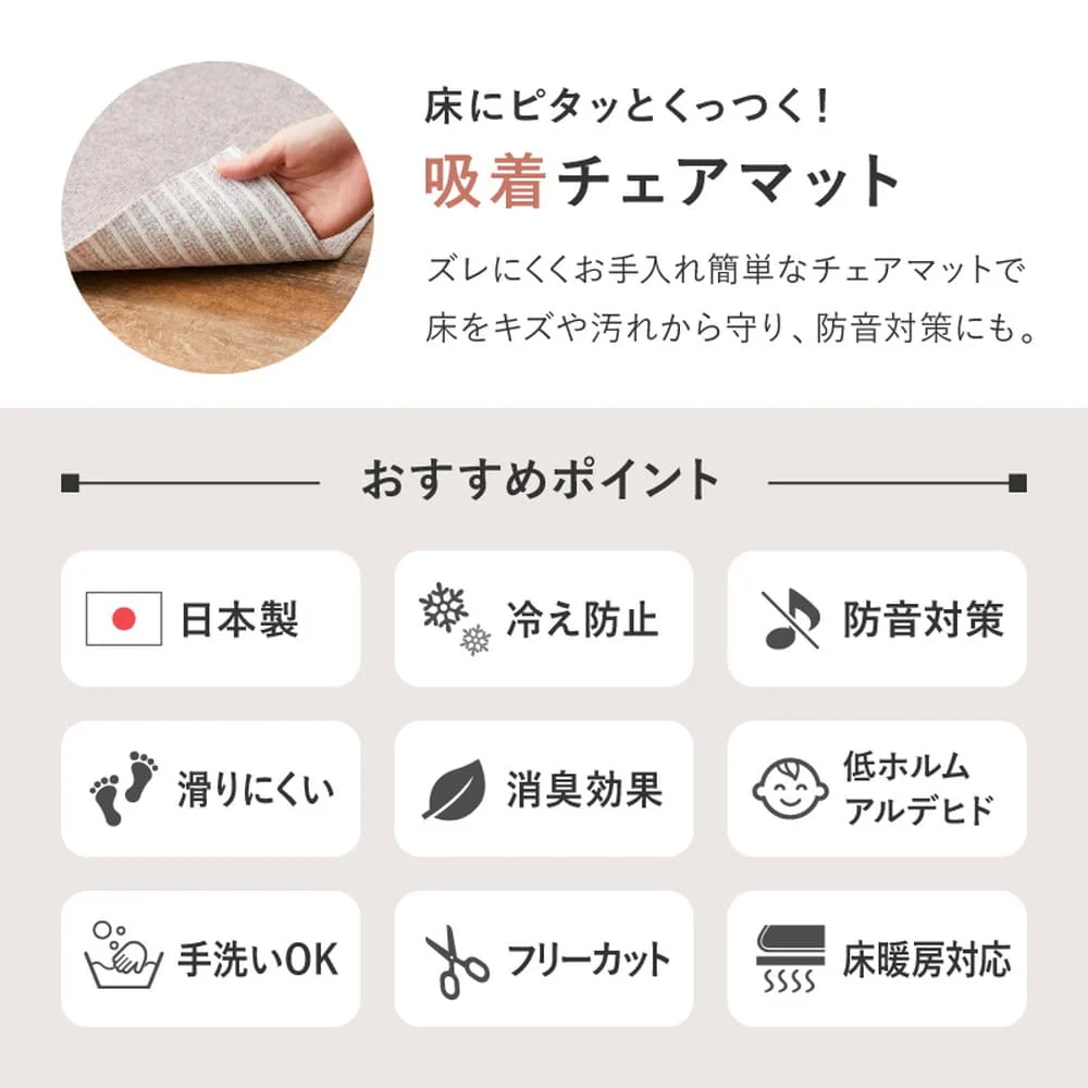 吸着チェアマット 滑りにくい フリーカット グレー 90×180 【直送品】 返品・キャンセル・他商品と同時購入は不可 - Image 3