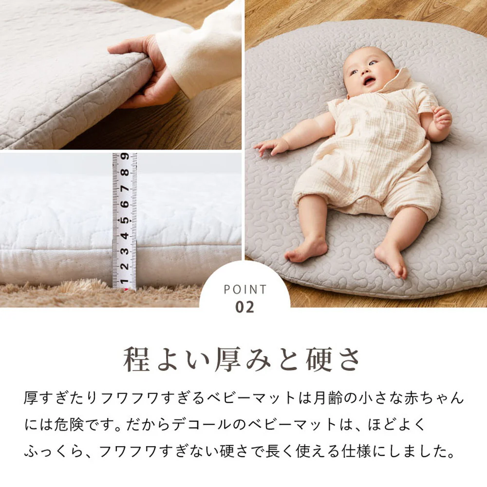綿100％イブルマルチマット デコール  ベージュ100R  【直送品】 返品・キャンセル・他商品と同時購入は不可 - Image 5