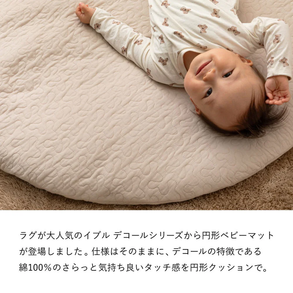 綿100%イブルマルチマット デコール アイボリー100R 【直送品】 返品・キャンセル・他商品と同時購入は不可 - Image 3