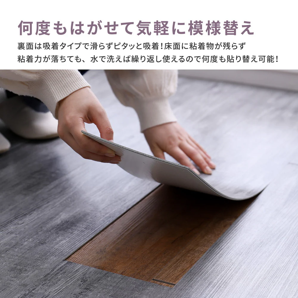 貼ってはがせる ウッド調フロアタイル 【直送品】 返品・キャンセル・他商品と同時購入は不可 - Image 4