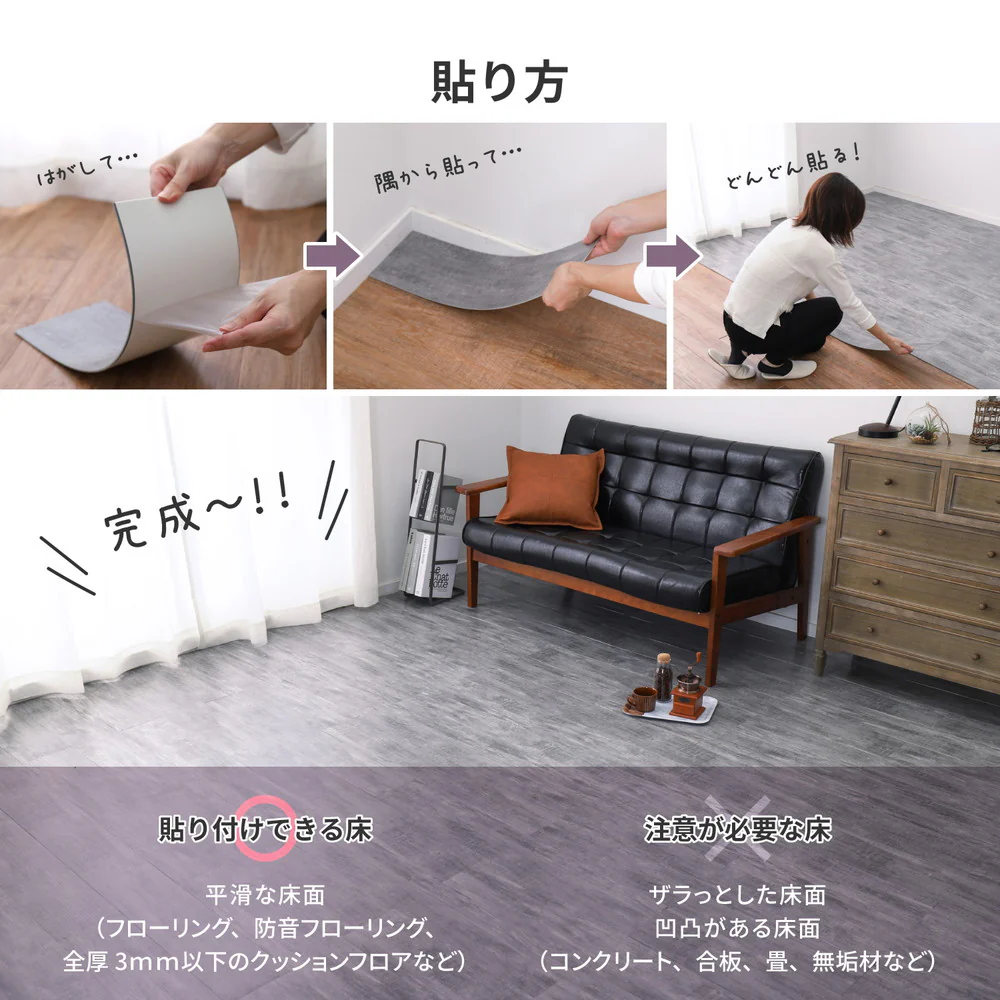 貼ってはがせる ウッド調フロアタイル 【直送品】 返品・キャンセル・他商品と同時購入は不可 - Image 9